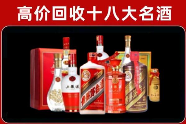 通辽开鲁县回收老酒